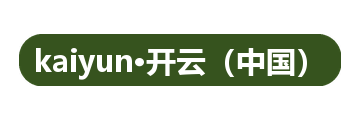kaiyun·开云（中国）