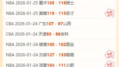 北京队决战季后赛收官战：力争主场取胜