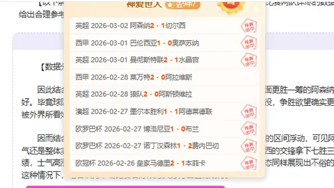 激战一触即发！德甲生死战：科隆VS沃尔夫斯堡，75%晋级神算，保级六分战不容错过！