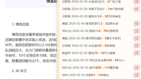 大乐透期号专家质合分析：罗萨里奥解放者杯首胜展望