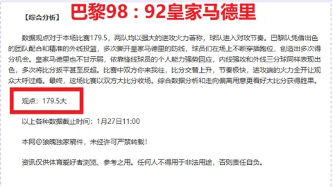 美职联地震客场挑战西部榜首：4连胜能否逆袭
