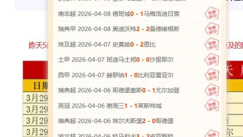 AC米兰与国米意大利杯对决战成平局
